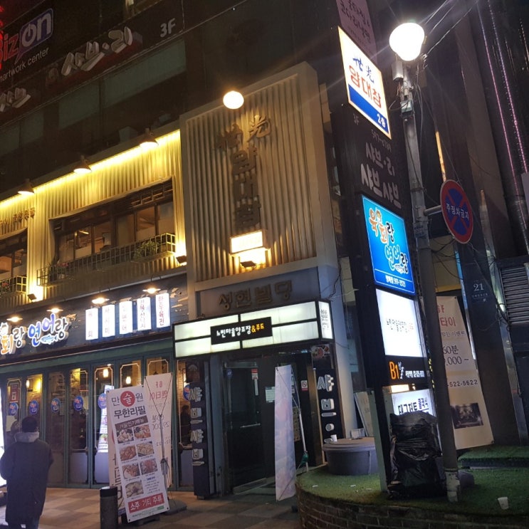  사당역곱창 부드럽고 쫄깃한 그 맛