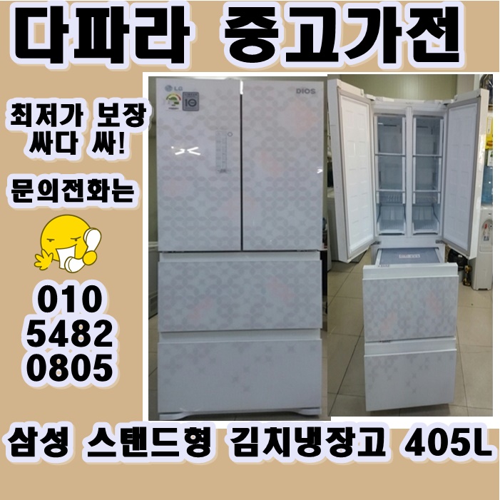당신만 모르는 엘지디오스405리터 4도어 스탠드침치냉장고 좋아요 당신만 모르는 엘지디오스405리터 4도어 스탠드침치냉장고 좋아요