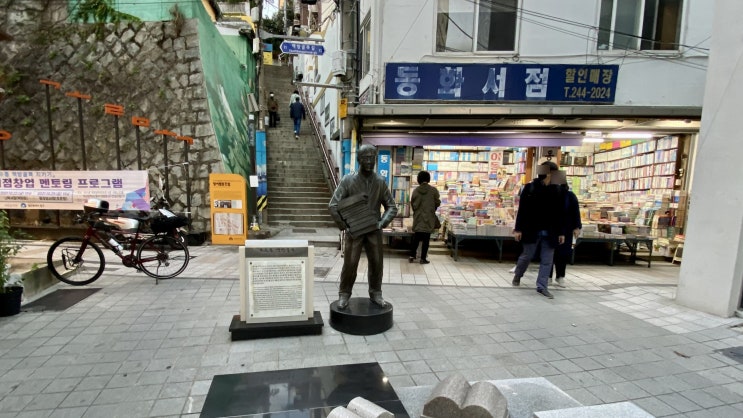  알라딘 중고서점의 조상 부산 보수동 책방골목 (ft. 주차장 꿀팁)