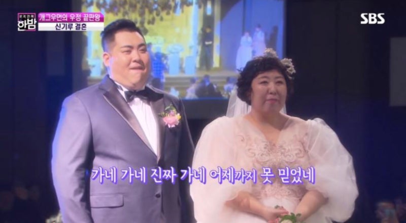 나혼자산다 박나래 × 신기루 식도락여행, 남편 지성길 나이 직업, 양평 송어회식당은 어디?