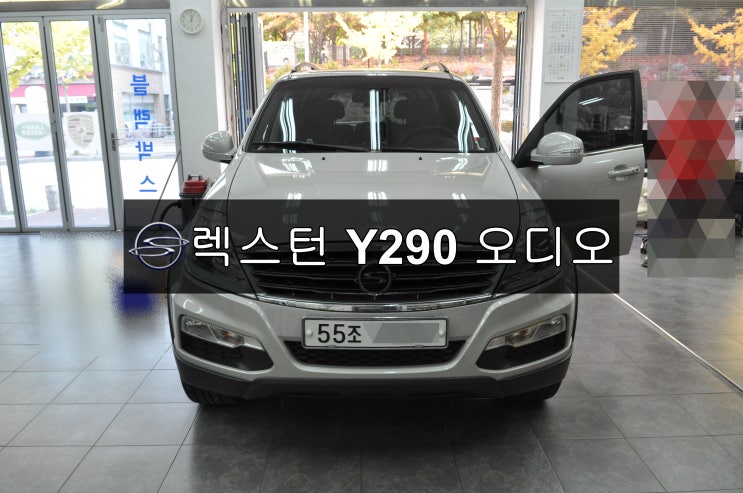  쌍용 렉스턴 W 순정오디오수리 순정네비수리 Y290 전원불량(블랙아웃) , 화면백화 메인보드 고장수리 - 수원테크(국산차 수입차 오디오 수리)
