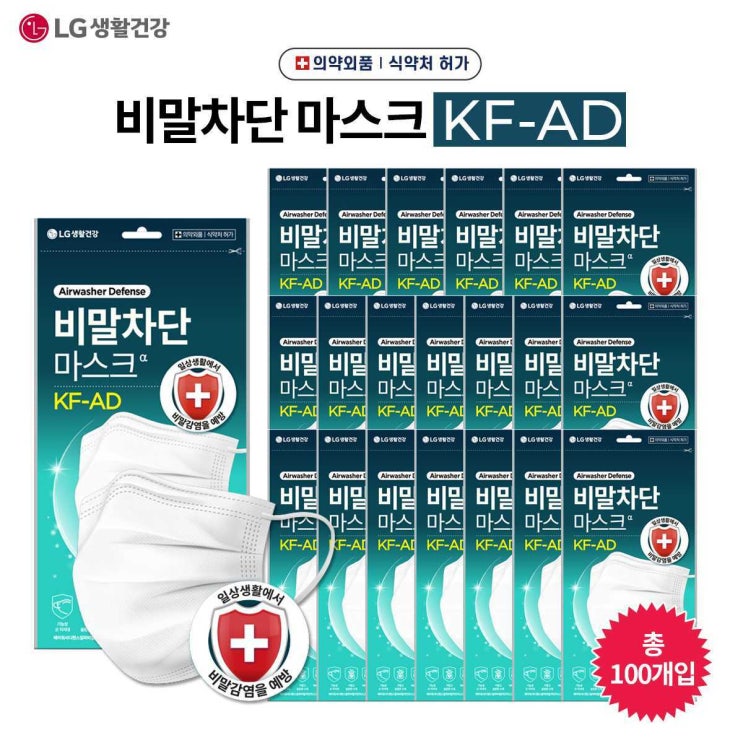 인기있는 (LG생활건강)에어워셔 KF-AD 마스크 디펜스 100매 좋아요