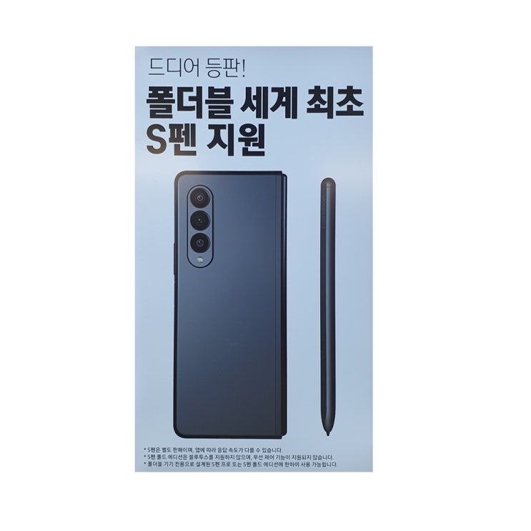  핵가성비 좋은 GOD7 갤럭시Z 폴드3 5G 512GB SM-F926N [자급제]블랙 좋아요
