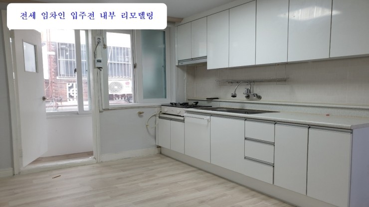  급매 만수1구역 재개발(예정) 매물 중심위치 대지지분 넓은 빌라2층 전세안고 실투 6,500만원 인천 남동구 만수동