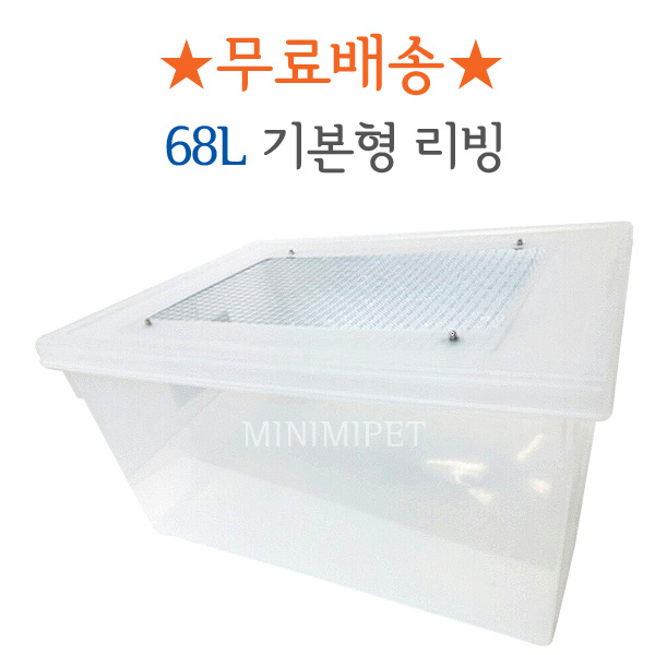 잘나가는 리빙박스 소동물케이지 기본형 68L, 1개 ··· 잘나가는 리빙박스 소동물케이지 기본형 68L, 1개 ···