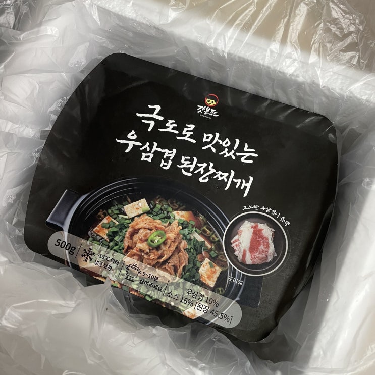  갓본푸드 극도로 맛있는 우삼겹 된장찌개 내돈내산 리얼 후기