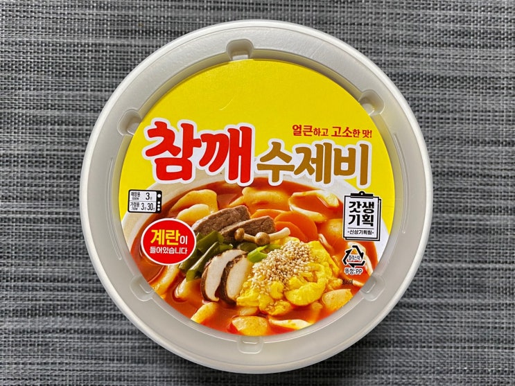  [GS25신상 참깨수제비] 얼큰하고 고소하고 푸짐함까지 잡았어요!