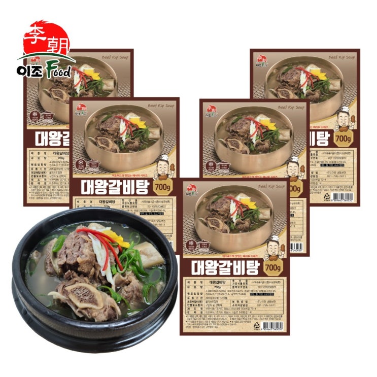 인기 많은 이조푸드 대왕 갈비탕 700g 뼈 4대 한끼식사 업소용 왕갈비탕 맛있는 레시피 갈비탕 식당, 5 추천해요