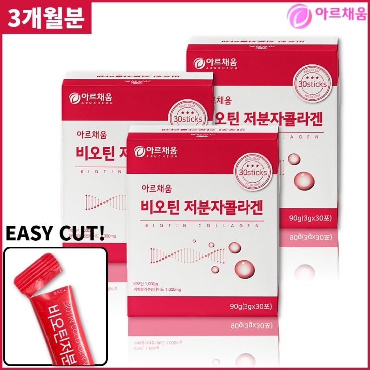 인기 많은 2+1 저분자콜라겐펩타이드 비오틴 히알루론산콜라겐 어린콜라겐 저분자 피쉬 생선 어류 콜라겐 가루 분말 스틱 대용량 30포x3박스 3개월분 좋아요 인기 많은 2+1 저분자콜라겐펩타이드 비오틴 히알루론산콜라겐 어린콜라겐 저분자 피쉬 생선 어류 콜라겐 가루 분말 스틱 대용량 30포x3박스 3개월분 좋아요