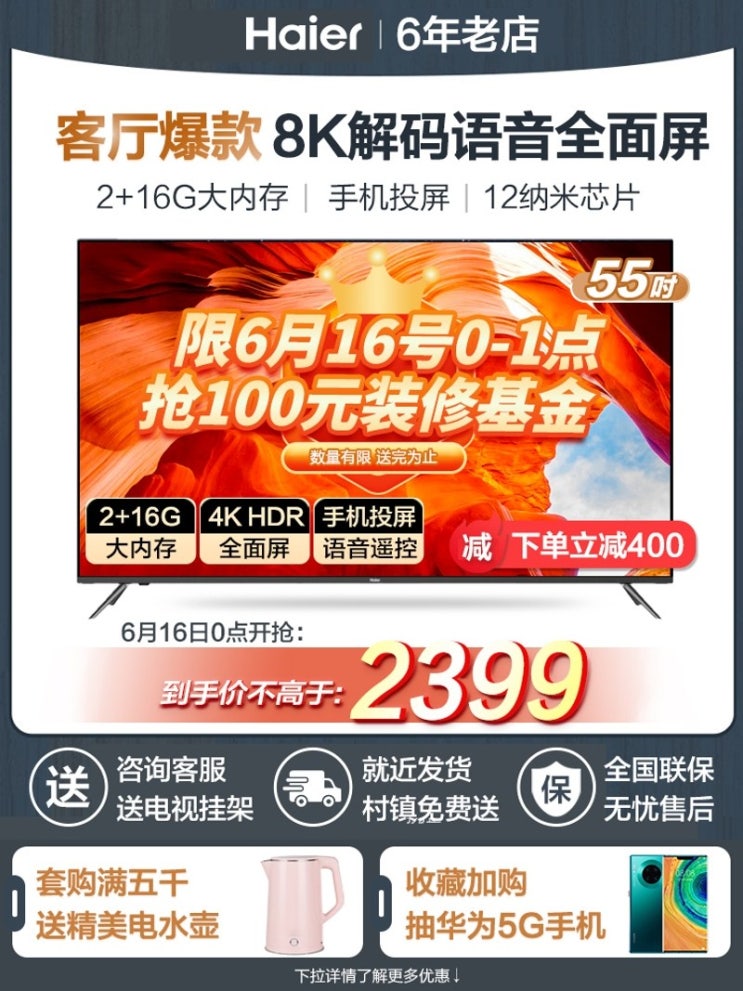 당신만 모르는 하이얼 Haier 스마트TV 4K55 인치 TV 4k 전체 화면 8k 고화질 와이파이, 검정, 공식 표준 ··· 당신만 모르는 하이얼 Haier 스마트TV 4K55 인치 TV 4k 전체 화면 8k 고화질 와이파이, 검정, 공식 표준 ···