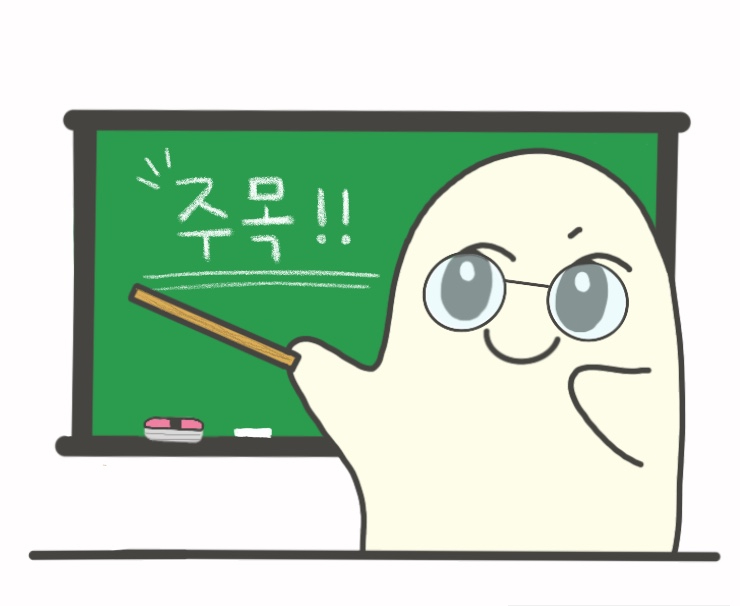  {모히톡x스티커팜} 이모티콘 한 번에 승인받기!! 자꾸 미승인이 뜨는 이유는??수정과정