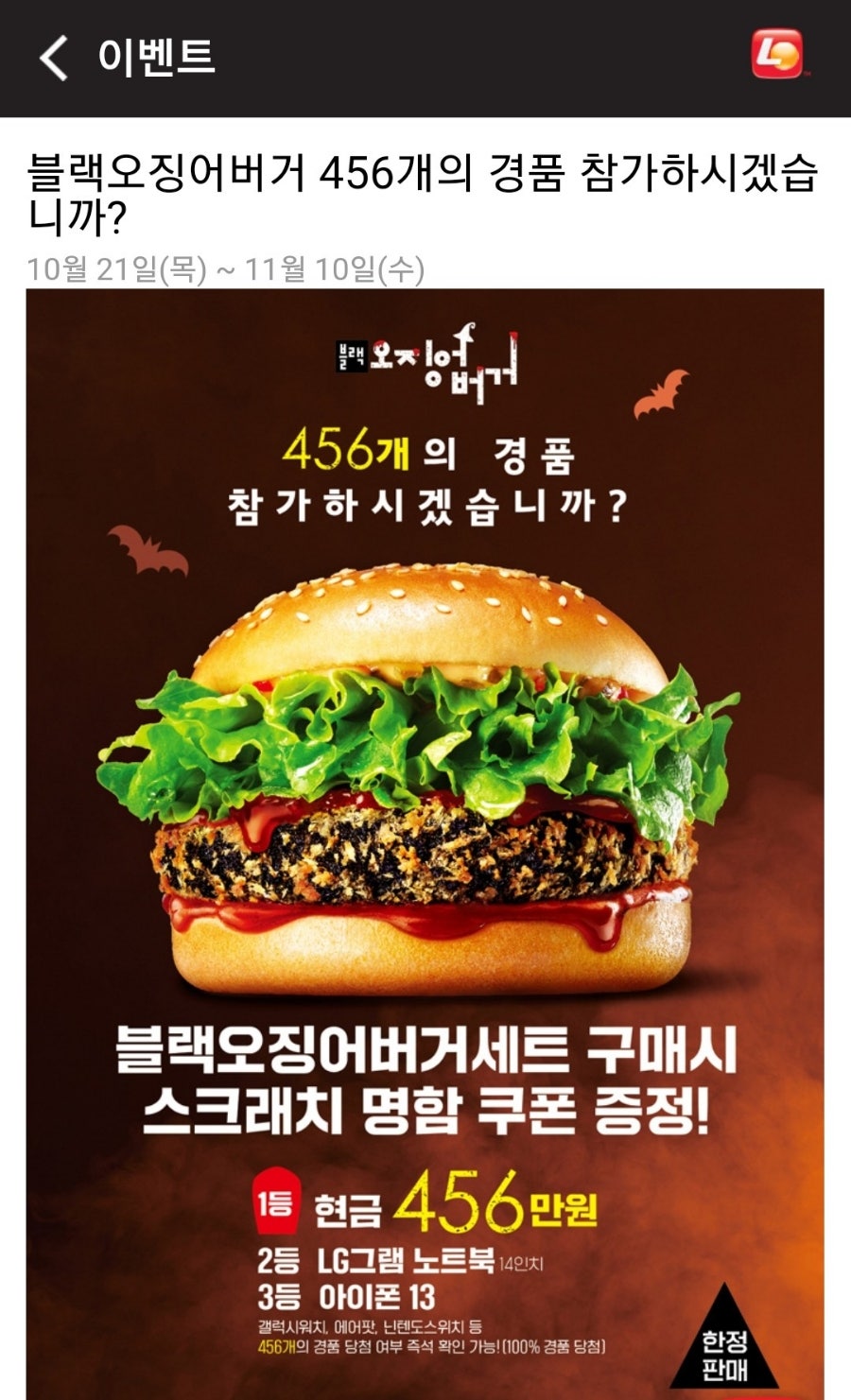 롯데리아 의왕오전점 사진 2