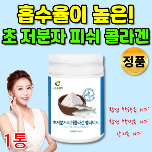 많이 팔린 안전한 초 저 분자 피쉬 피시 콜라겐 펩타이드 500달톤 저분자 대용량 마시는 어육 콜라겐 부족 분말 가루 안전한 콜라겐 100% 수분 흡수가 빠른 좋은 높은 이너 뷰티