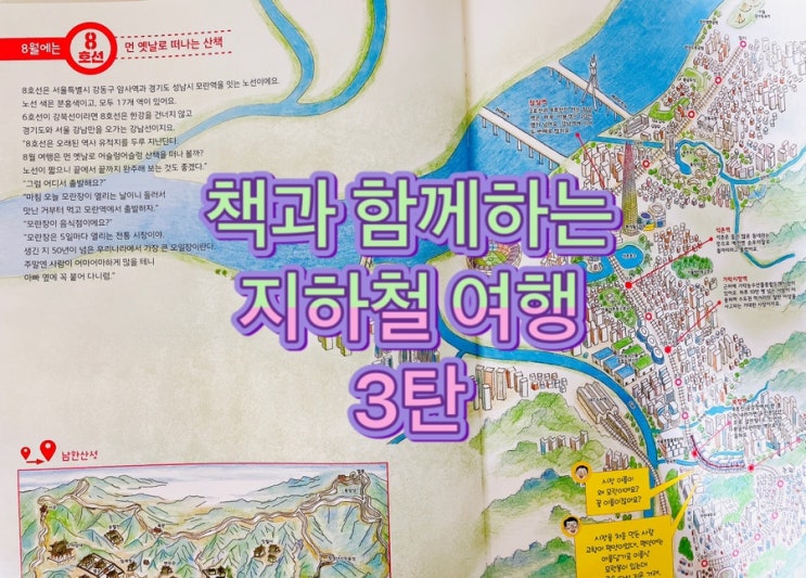  책과 함께 / 지하철 여행3탄 / 8호선 몽촌토성역 / 가을 올림픽공원 핑크뮬리에서 오징어게임 영희 동상까지