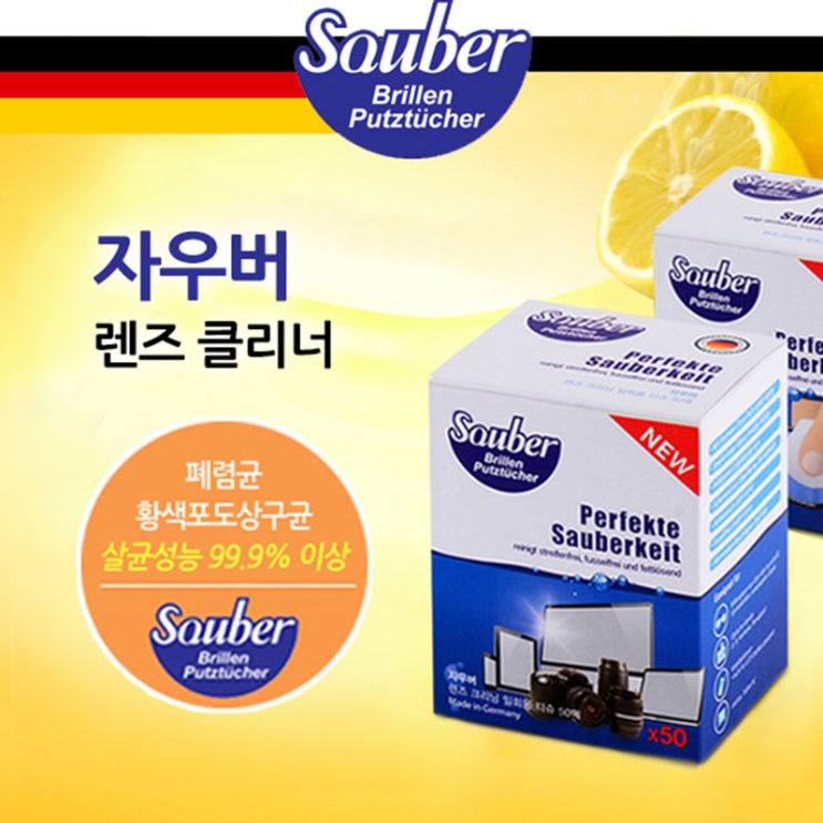 핵가성비 좋은 자우버 렌즈클리너 안경닦이 향균99.9% 티슈., 450개 추천해요 핵가성비 좋은 자우버 렌즈클리너 안경닦이 향균99.9% 티슈., 450개 추천해요