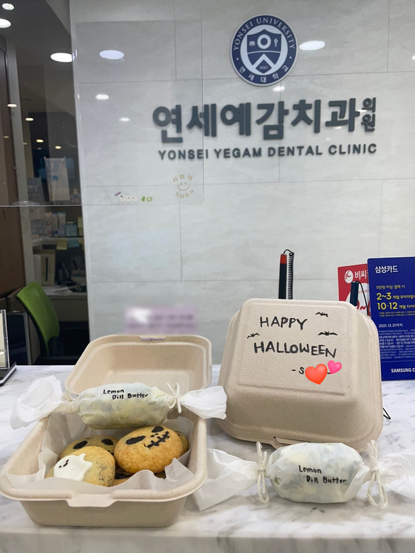  [일상]시청역 연세예감치과 할로윈 쿠키 이야기! +++