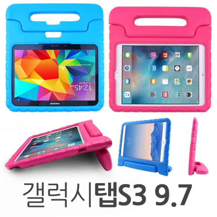 가성비 뛰어난 더조은셀러 갤럭시탭S3 9.7 어린이 안전 에바폼 케이스 (T820 T825), 블루 추천해요 가성비 뛰어난 더조은셀러 갤럭시탭S3 9.7 어린이 안전 에바폼 케이스 (T820 T825), 블루 추천해요