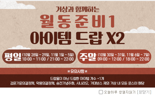  거상 소식 - 경험치 이벤트(공지 내용 포함/긴급!)