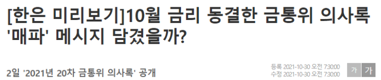  10/25 ~ 10/29 주가 움직임 분석