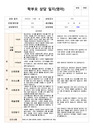  평가제 2학기 부모상담일지 영아