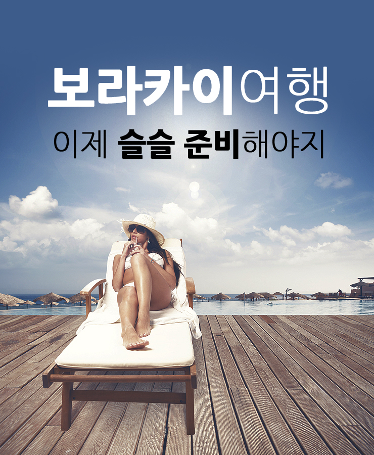  보라카이 린드 리조트~ 여행이 더 즐거워진다.