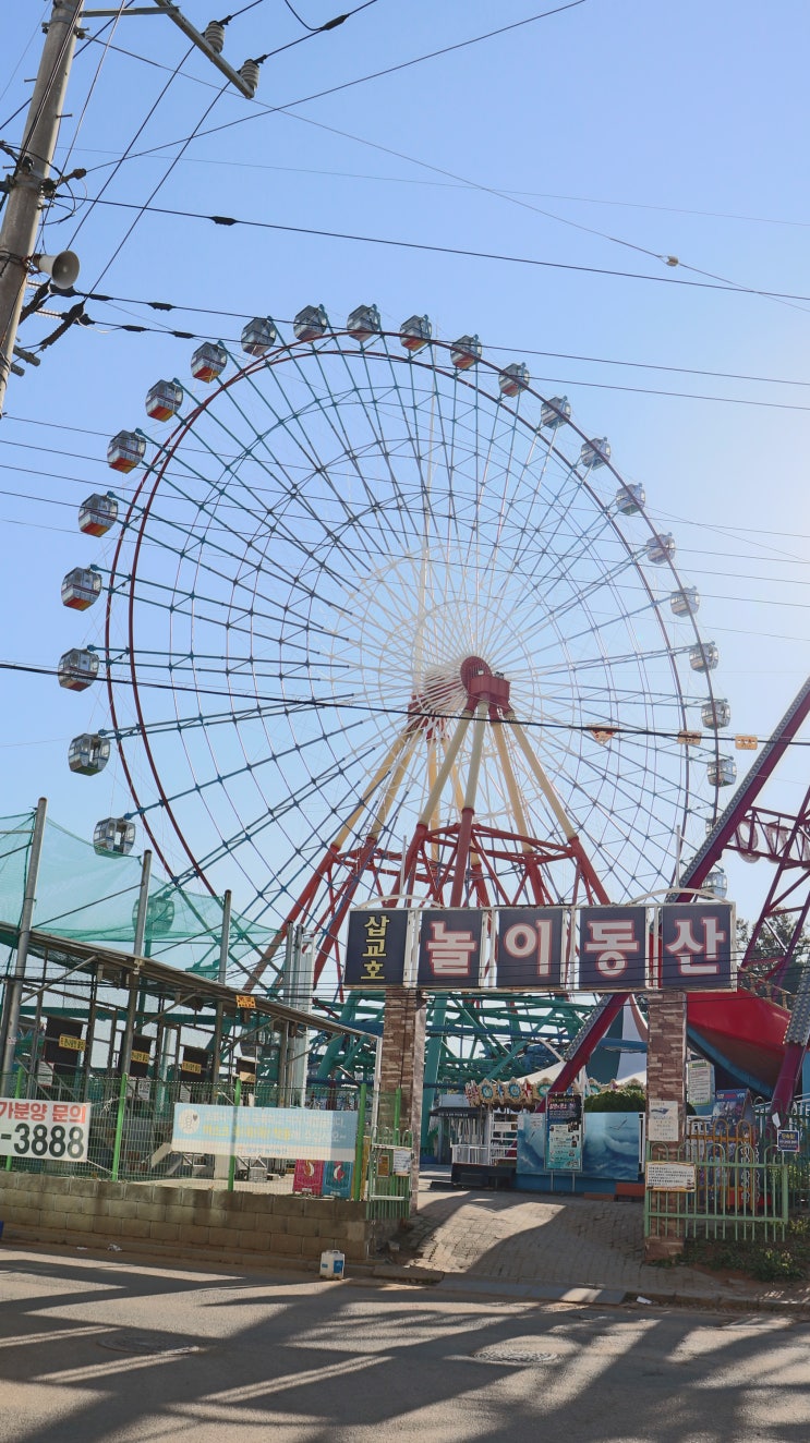  천안여행코스 천안놀이공원 삽교호놀이동산