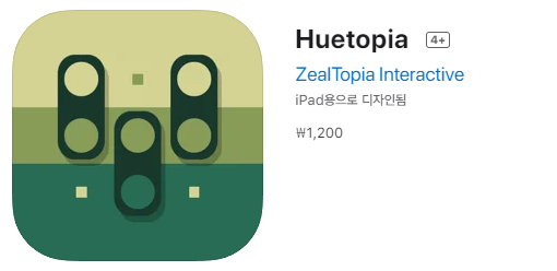 [IOS 게임] Huetopia 이 한시적 무료!