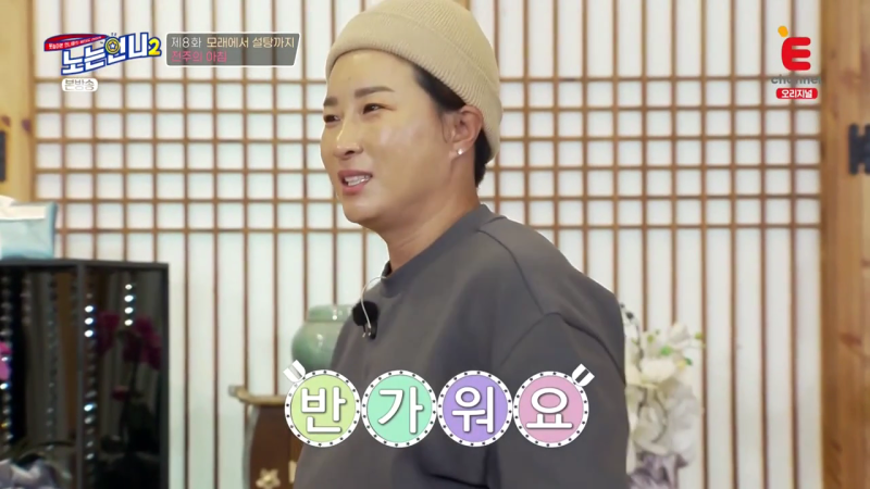 노는언니2 여자이만기 씨름선수 임수정 박세리 상담중 눈물흘려