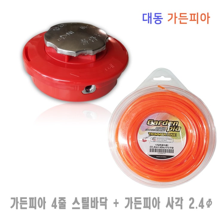 요즘 인기있는 가든피아 4 줄 스텐바닥 스틸 자동동태 나일론 커터 + 2.4mm x 40m 리필 나일론카타 줄날 ··· 요즘 인기있는 가든피아 4 줄 스텐바닥 스틸 자동동태 나일론 커터 + 2.4mm x 40m 리필 나일론카타 줄날 ···