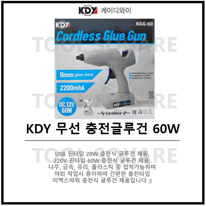 가성비 뛰어난 케이디와이 무선 충전식 글루건 KGG-60, 1개 좋아요 가성비 뛰어난 케이디와이 무선 충전식 글루건 KGG-60, 1개 좋아요
