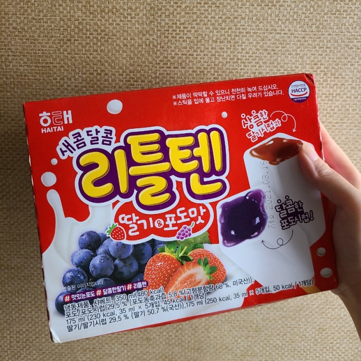  9번째 아이스크림 :) 해태 리틀텐, 딸기맛 포도맛 추억의맛!