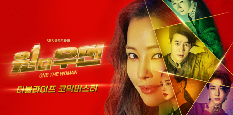  원더우먼 14화 리뷰 돌아와있던 강미나?