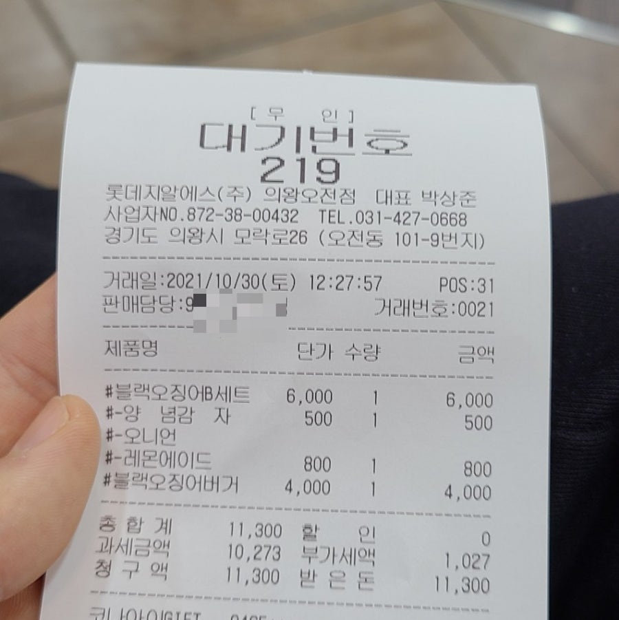 롯데리아 의왕오전점 사진 5