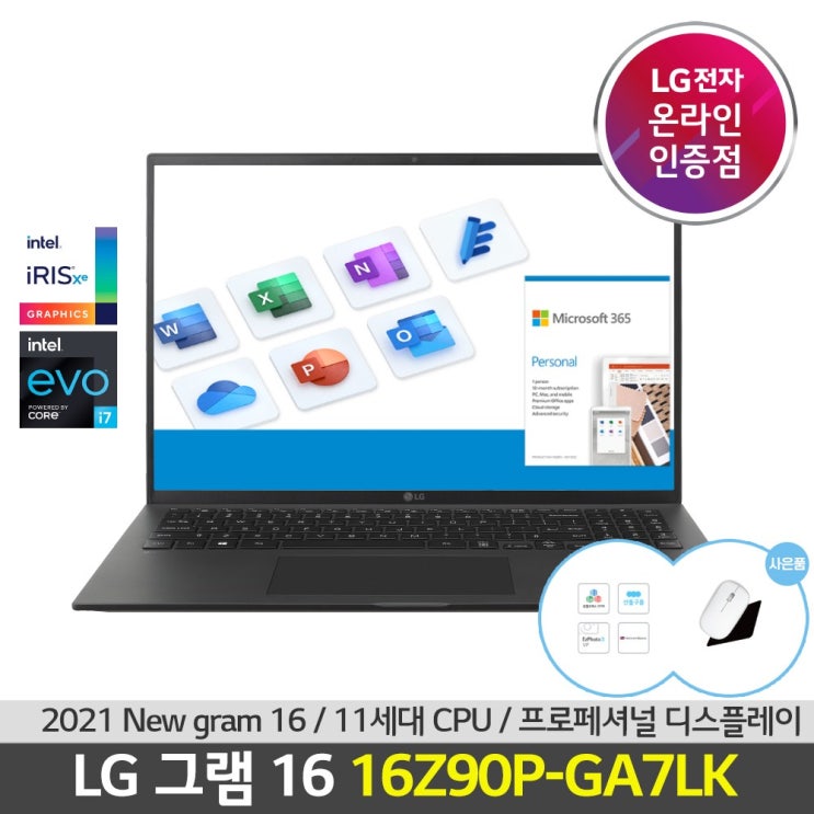 인기 많은 LG전자그램16 16Z90P-GA7LK 21년 블랙 그램 신모델 윈도우탑재 초고사양 인강용 대학생용 초경량 휴대용, NVMe 512GB, 포함, 16GB 추천합니다