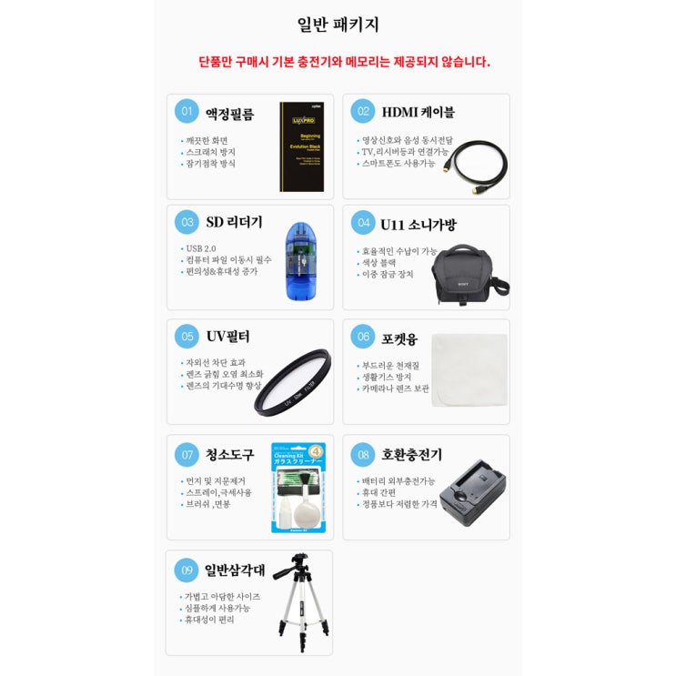  잘나가는 소니 A6000 미러리스카메라, 10.일반 패키지 추천합니다