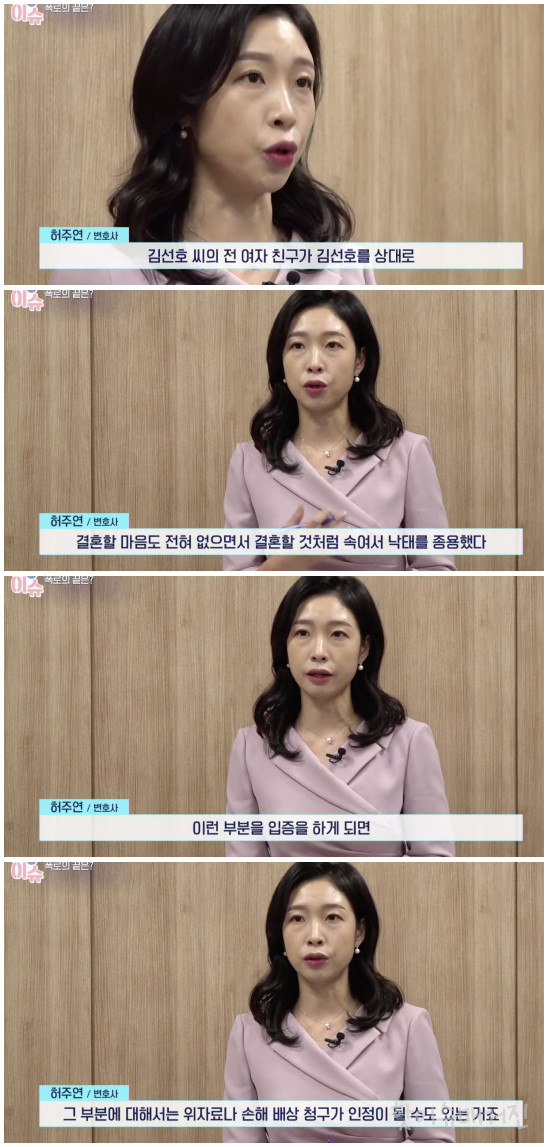 연중라이브 연중이슈 김선호 전여자친구 법적으로 고소 가능할까? 혼인빙자죄 vs 명예회손죄 연중라이브 연중이슈 김선호 전여자친구 법적으로 고소 가능할까? 혼인빙자죄 vs 명예회손죄