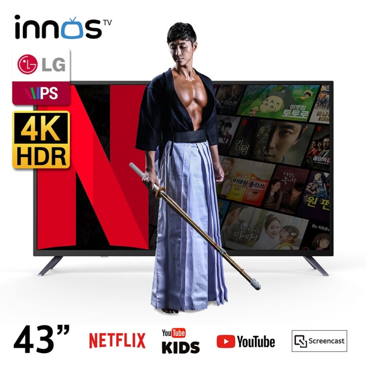 리뷰가 좋은 이노스 LG IPS 패널 43인치 넷플릭스 4K UHD TV S4301KU 스마트 티비 서울 광주 쇼룸 보유, 스탠드 기사님 방문설치 추천합니다 리뷰가 좋은 이노스 LG IPS 패널 43인치 넷플릭스 4K UHD TV S4301KU 스마트 티비 서울 광주 쇼룸 보유, 스탠드 기사님 방문설치 추천합니다