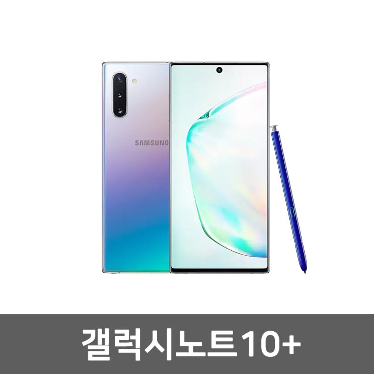  후기가 좋은 삼성전자 위투게더 갤럭시노트10플러스 SM-N976N, 아우라블랙 256GB, 갤럭시노트10플러스 특S급 추천합니다