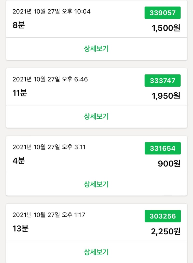 세틀뱅크주식회사에서 돈이 빠져나가요(이용출처 찾음) : 네이버 블로그