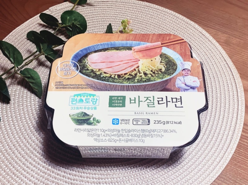 편스토랑 이경규 바질페스토라면 / 바질라면 : 100회특집 우승상품! 출시당일 먹어본 내돈내....