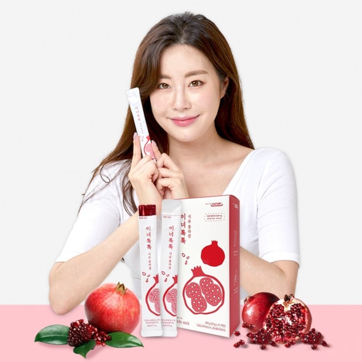 인기 급상승인 빨간 석류콜라겐 젤리 2박스 추천합니다 인기 급상승인 빨간 석류콜라겐 젤리 2박스 추천합니다