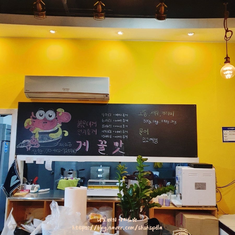 게꿀맛 사진 2