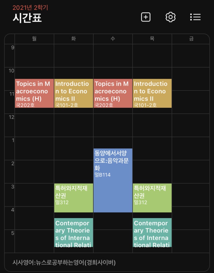 &lt;경희대학교 국제학과&gt; 국제학과 암모나이트 4학년의 4-1학기 중간고사 후기