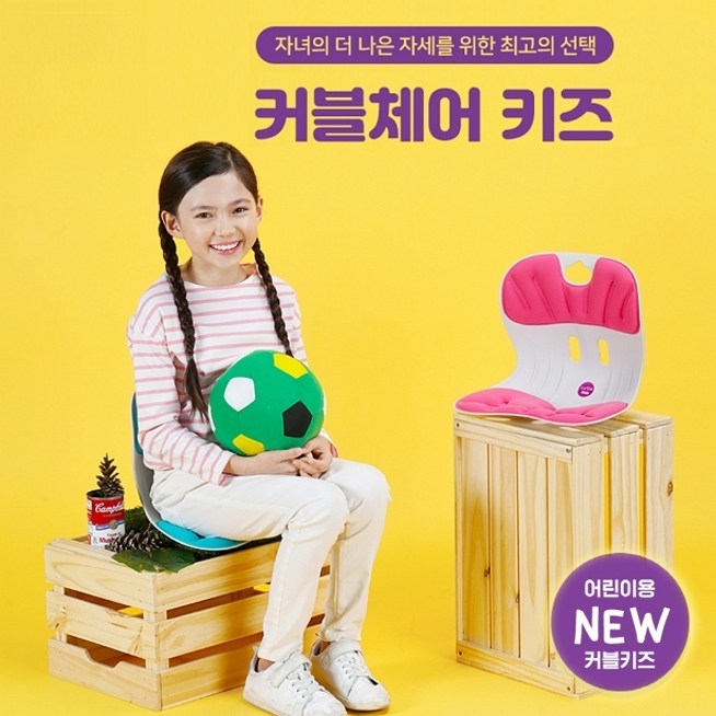  많이 찾는 에이블루 NEW 2020 어린이 자세교정의자 - 커블체어 키즈 (색상 3종 중 택1), 아이블랙 좋아요