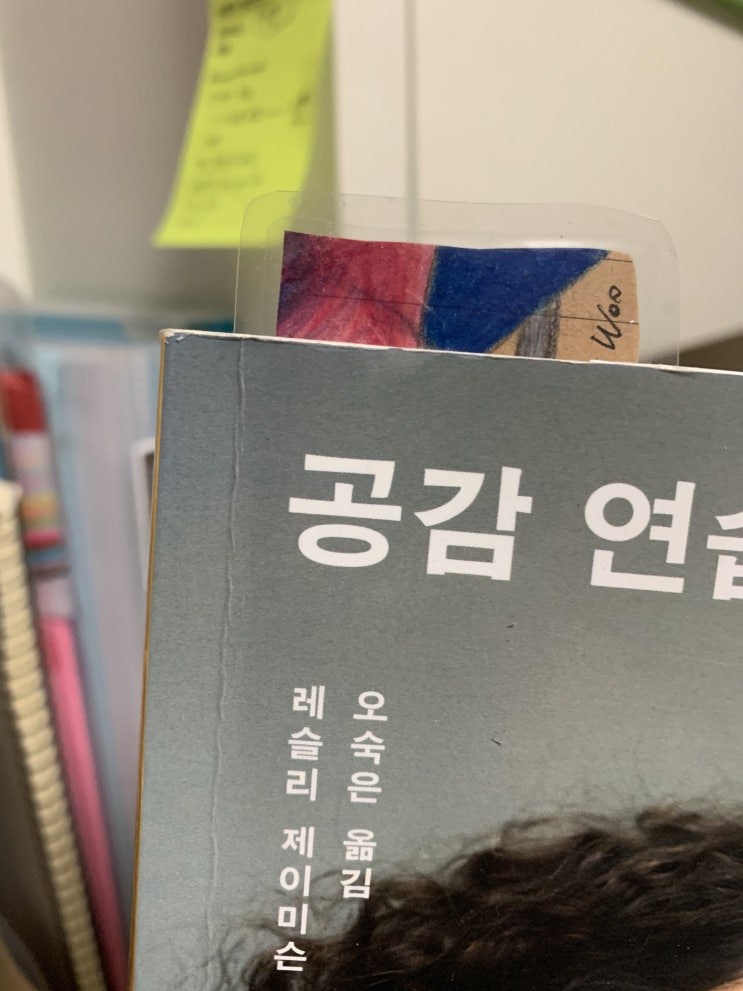  책갈피 만들기