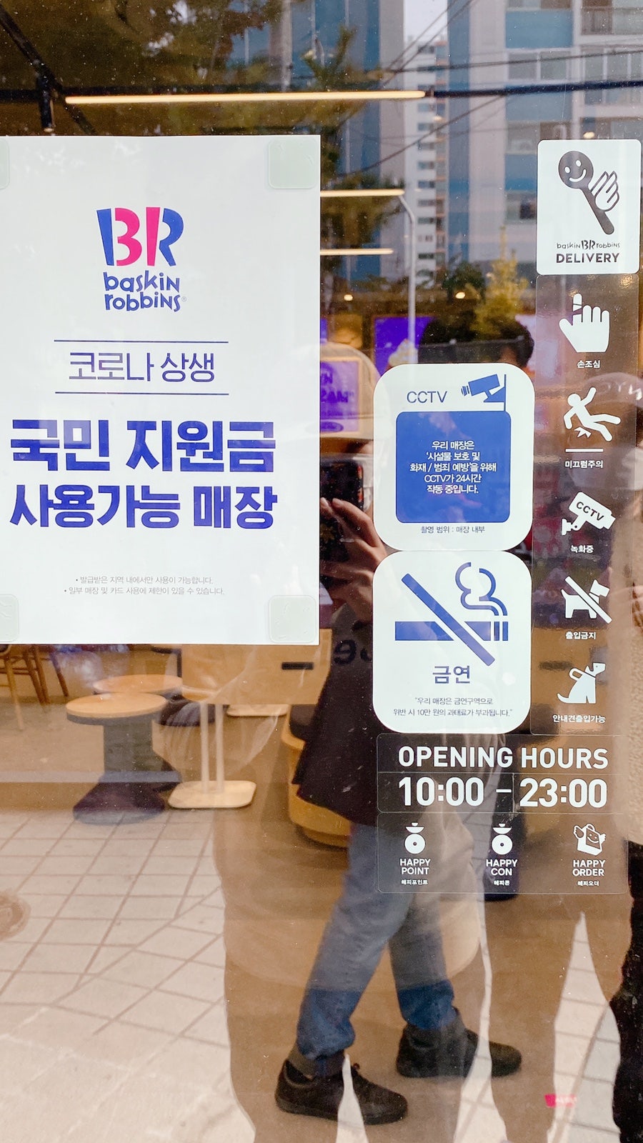 배스킨라빈스 의정부범골점 사진 2