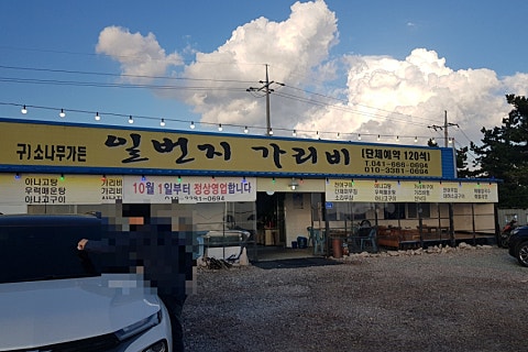 현수막일번지 이미지