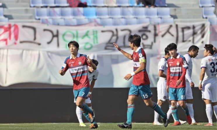 K리그2 프로축구 2021시즌 최종전 2위 결정전 경남FC 대전시티즌 FC안양 부천FC 김천상무 부산아이파크 전남드래곤즈 안산그리너스 충남아산 서울이랜드