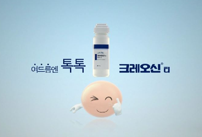 크레오신,크레오신티에 대해서 / 블랙헤드 제거