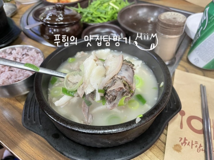 [청학동][맛집] 백암왕순대 || 설렁탕 느낌이 나는 맑은 순대국